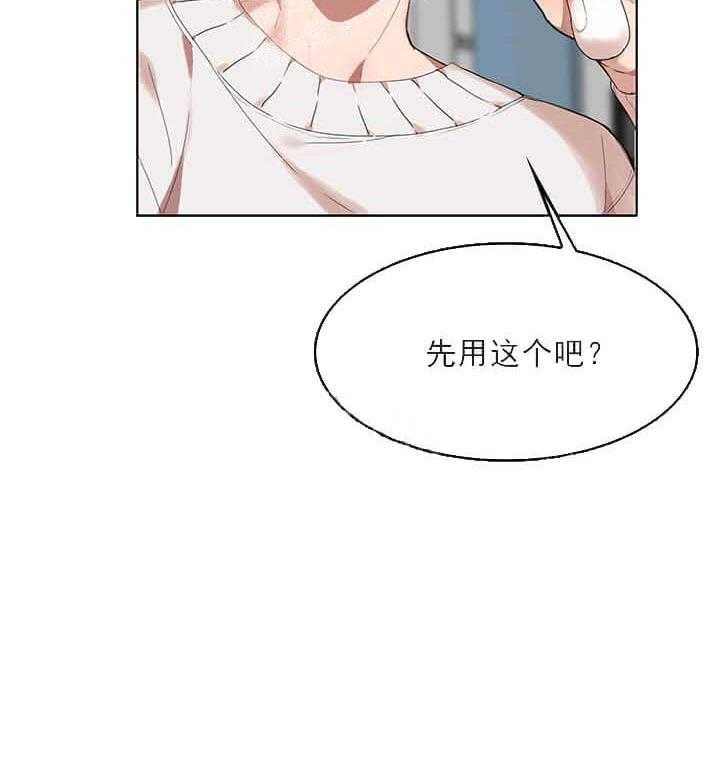 《突袭奇妙玩具》第23话 我的小兔子 第25页