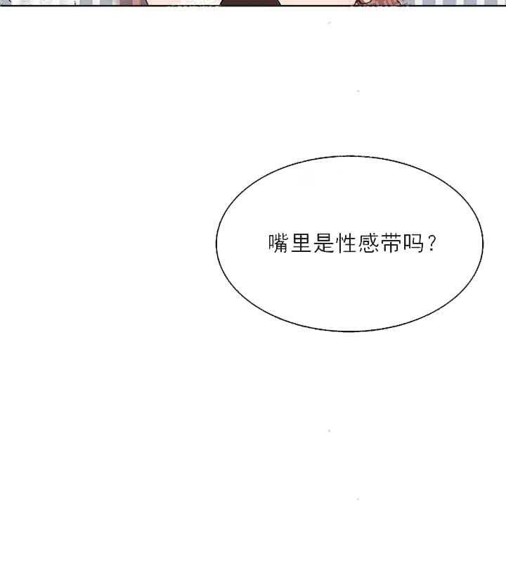 《突袭奇妙玩具》第23话 我的小兔子 第29页