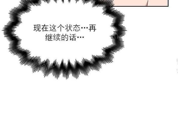 《突袭奇妙玩具》第23话 我的小兔子 第3页