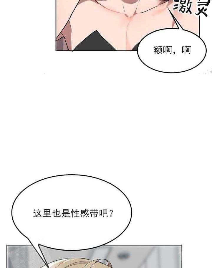 《突袭奇妙玩具》第23话 我的小兔子 第41页