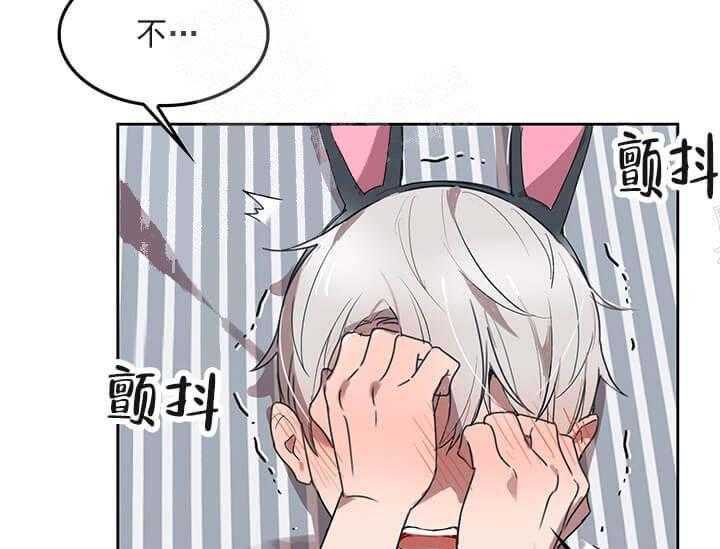 《突袭奇妙玩具》第23话 我的小兔子 第44页