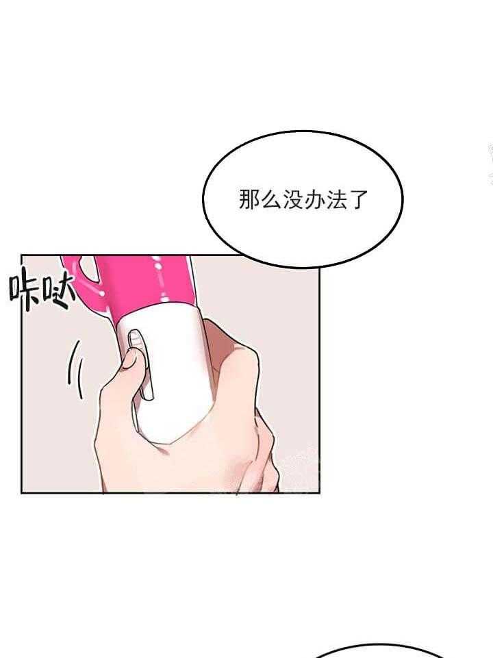 《突袭奇妙玩具》第23话 我的小兔子 第46页