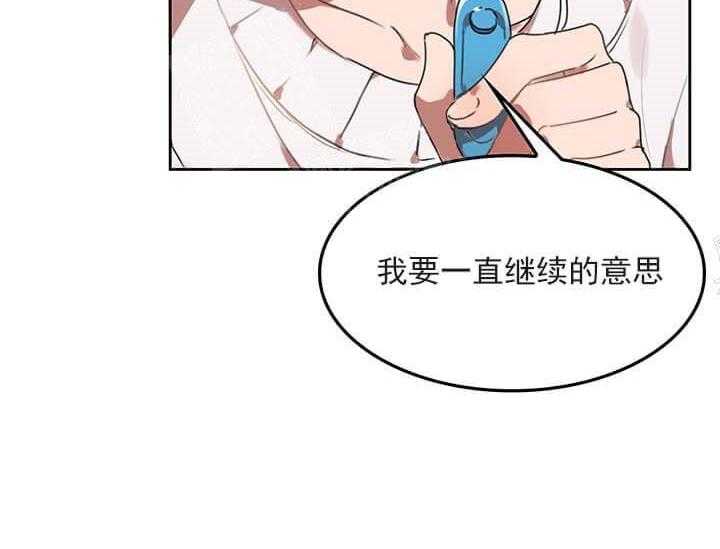 《突袭奇妙玩具》第23话 我的小兔子 第54页