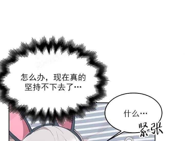 《突袭奇妙玩具》第23话 我的小兔子 第55页