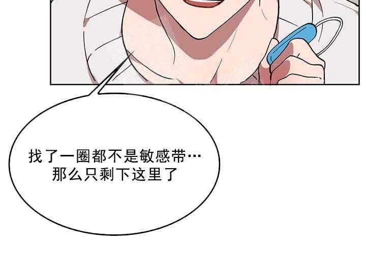 《突袭奇妙玩具》第23话 我的小兔子 第64页