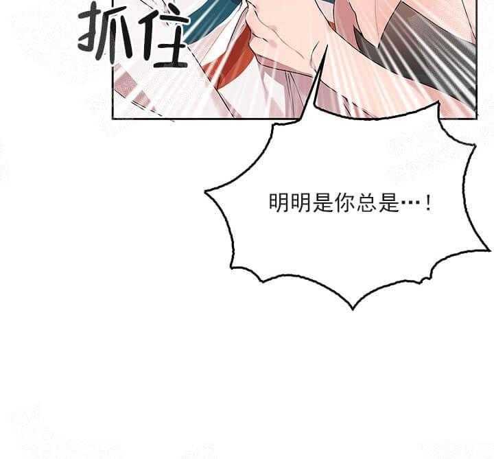 《突袭奇妙玩具》第23话 我的小兔子 第8页