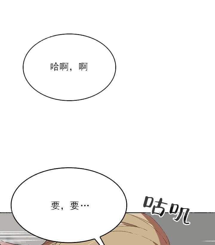 《突袭奇妙玩具》第24话 我的小兔子（完） 第23页