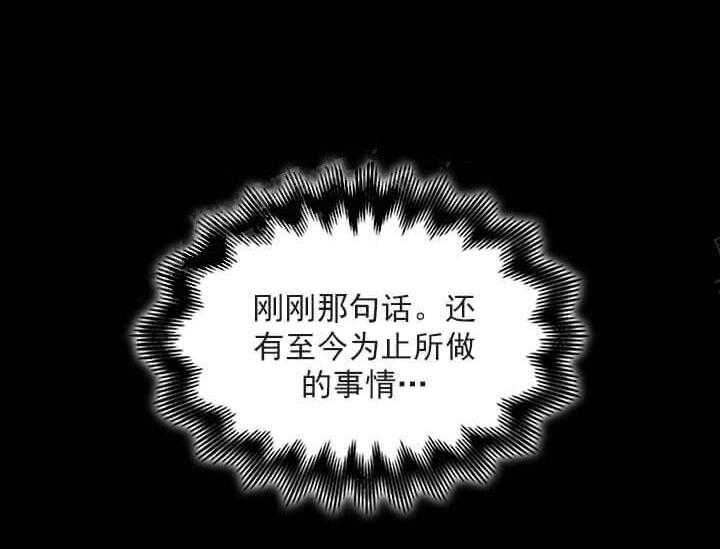 《突袭奇妙玩具》第24话 我的小兔子（完） 第37页