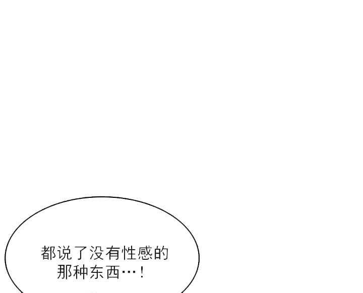 《突袭奇妙玩具》第24话 我的小兔子（完） 第4页
