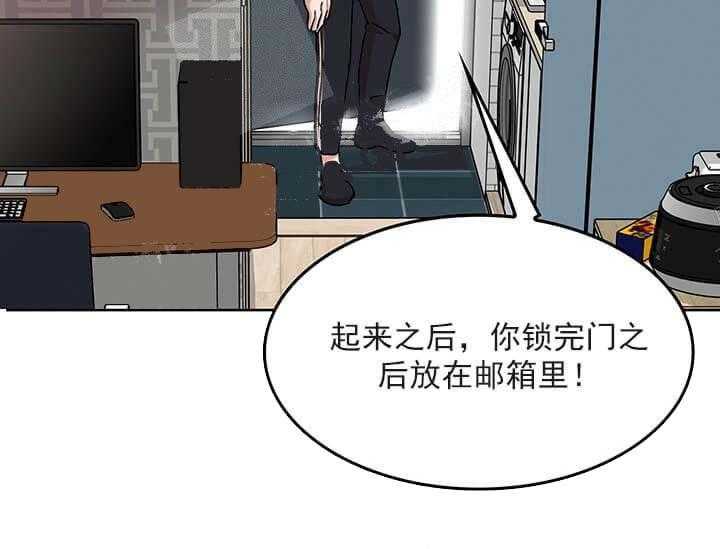 《突袭奇妙玩具》第24话 我的小兔子（完） 第60页