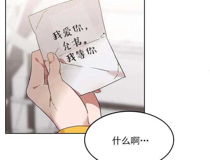 《突袭奇妙玩具》第24话 我的小兔子（完） 第67页