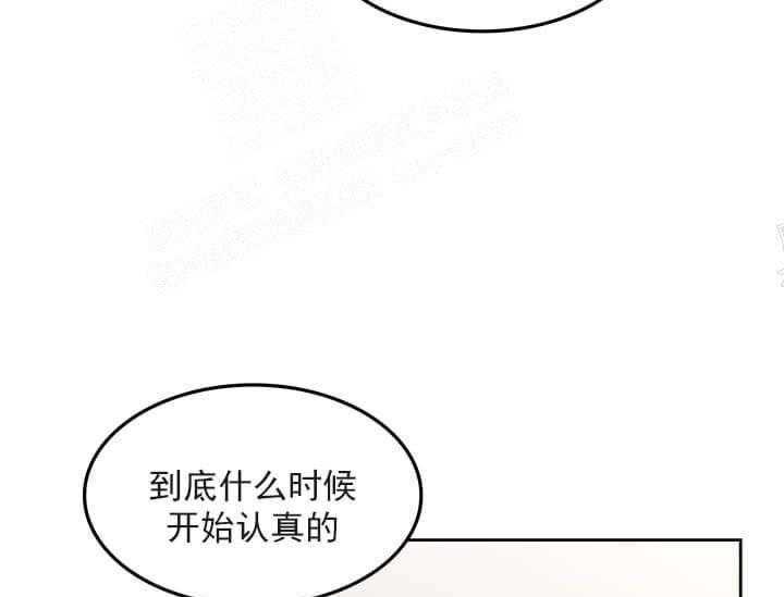 《突袭奇妙玩具》第24话 我的小兔子（完） 第68页