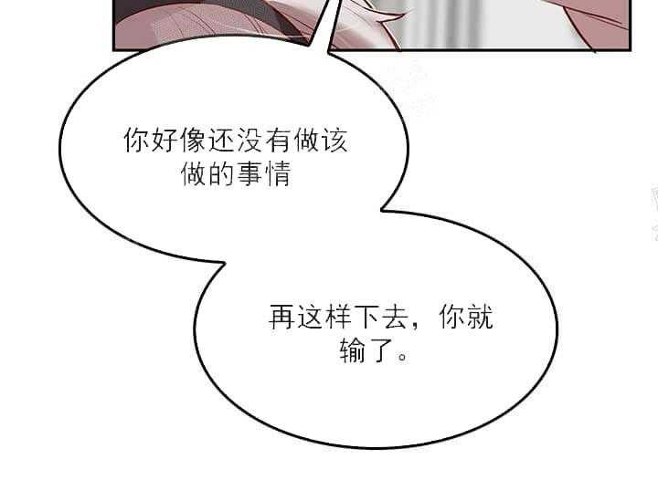 《突袭奇妙玩具》第22话 我的小兔子 第11页