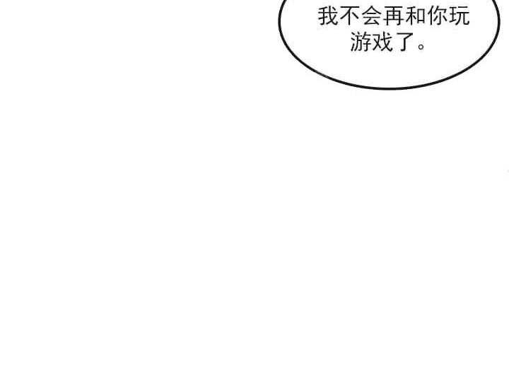 《突袭奇妙玩具》第22话 我的小兔子 第19页