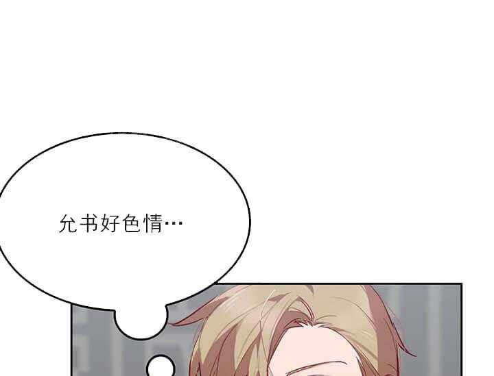 《突袭奇妙玩具》第22话 我的小兔子 第21页