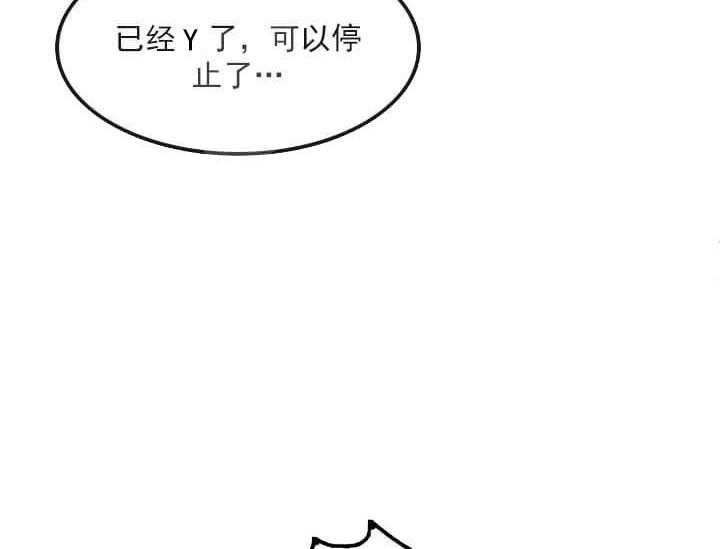 《突袭奇妙玩具》第22话 我的小兔子 第32页