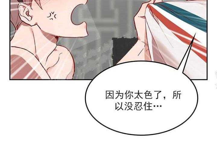《突袭奇妙玩具》第22话 我的小兔子 第44页