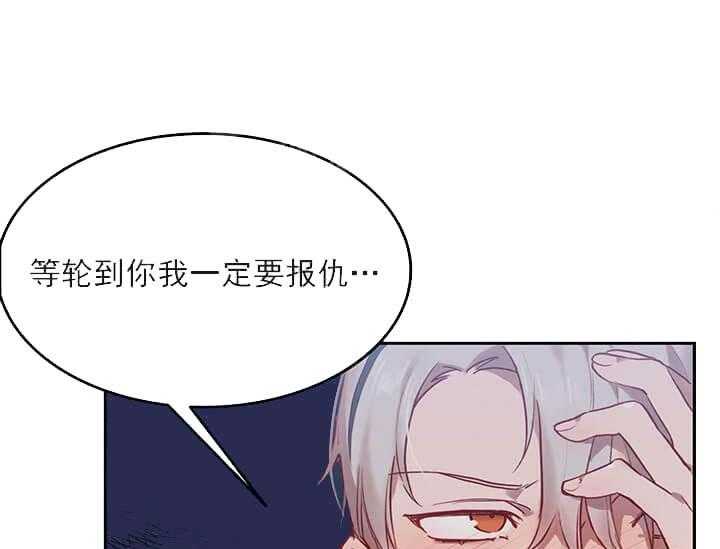 《突袭奇妙玩具》第22话 我的小兔子 第45页
