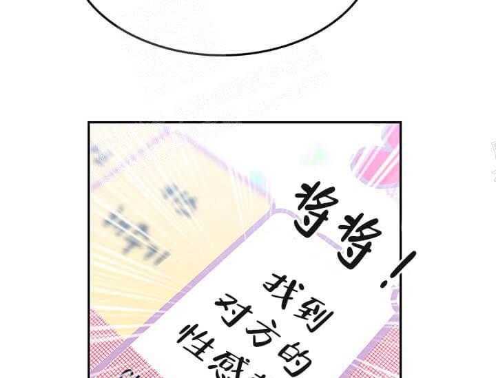 《突袭奇妙玩具》第22话 我的小兔子 第47页