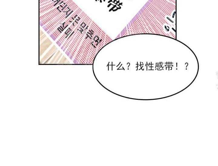 《突袭奇妙玩具》第22话 我的小兔子 第48页