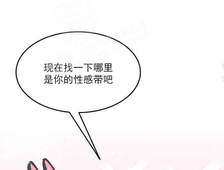 《突袭奇妙玩具》第22话 我的小兔子 第51页