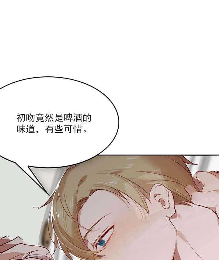《突袭奇妙玩具》第22话 我的小兔子 第6页