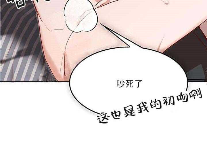《突袭奇妙玩具》第22话 我的小兔子 第8页