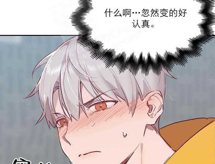 《突袭奇妙玩具》第21话 我的小兔子 第10页