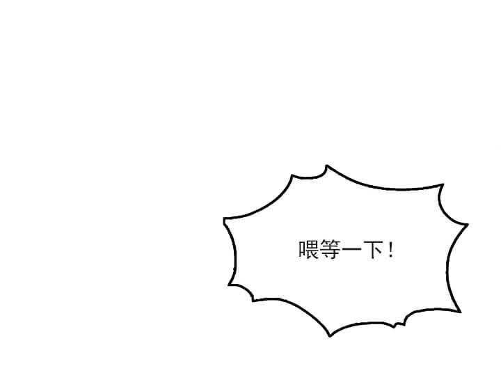 《突袭奇妙玩具》第21话 我的小兔子 第12页