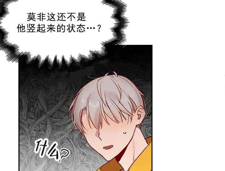 《突袭奇妙玩具》第21话 我的小兔子 第17页
