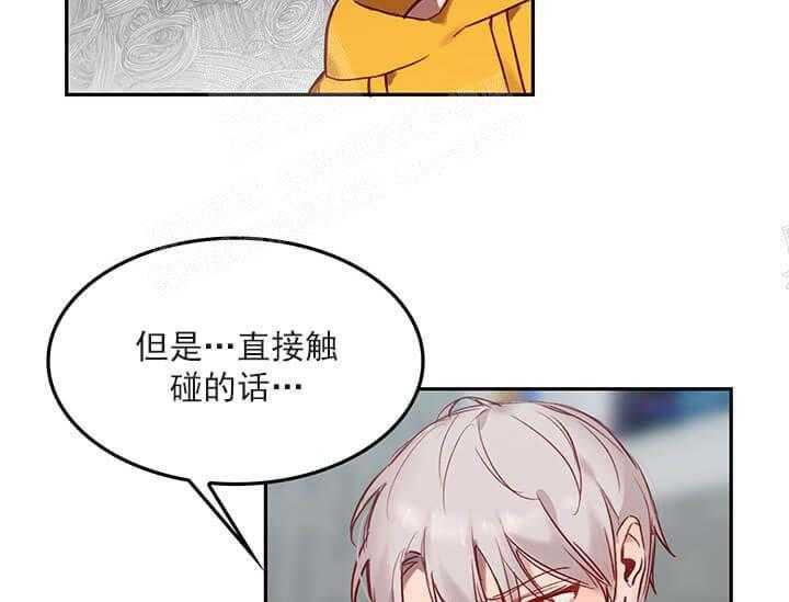 《突袭奇妙玩具》第21话 我的小兔子 第18页