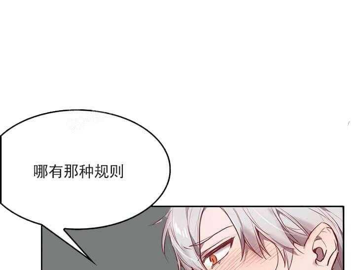 《突袭奇妙玩具》第21话 我的小兔子 第1页