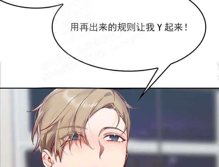《突袭奇妙玩具》第21话 我的小兔子 第20页