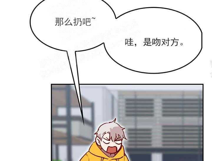 《突袭奇妙玩具》第21话 我的小兔子 第22页