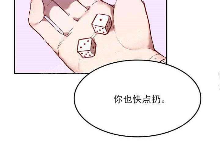 《突袭奇妙玩具》第21话 我的小兔子 第25页