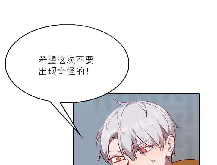 《突袭奇妙玩具》第21话 我的小兔子 第26页