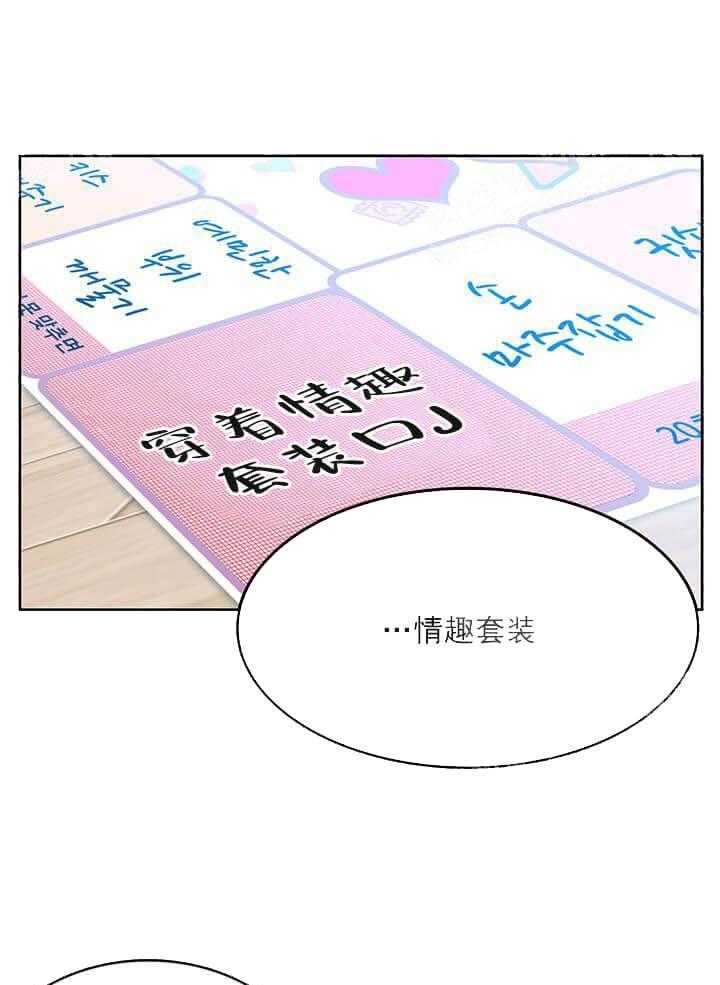 《突袭奇妙玩具》第21话 我的小兔子 第28页
