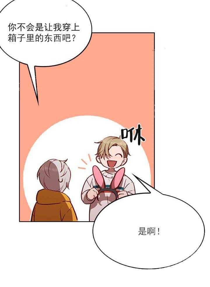 《突袭奇妙玩具》第21话 我的小兔子 第29页