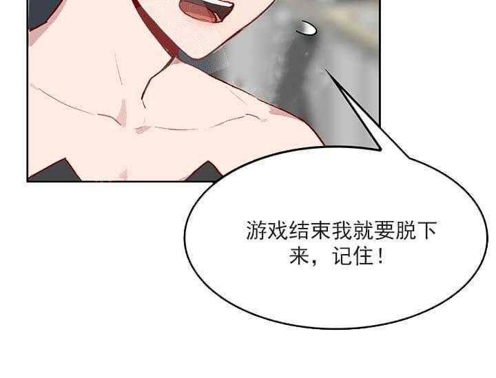 《突袭奇妙玩具》第21话 我的小兔子 第42页