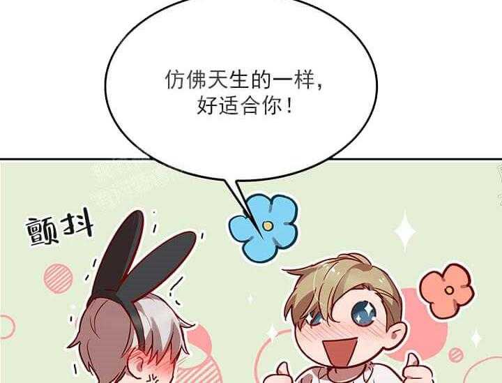 《突袭奇妙玩具》第21话 我的小兔子 第45页