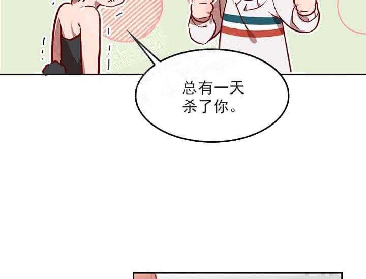 《突袭奇妙玩具》第21话 我的小兔子 第46页