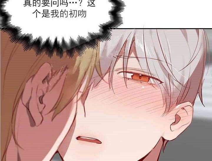 《突袭奇妙玩具》第21话 我的小兔子 第53页