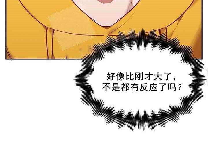 《突袭奇妙玩具》第21话 我的小兔子 第5页