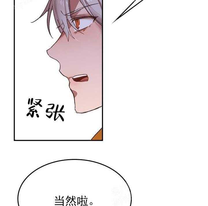 《突袭奇妙玩具》第20话 我的小兔子 第10页