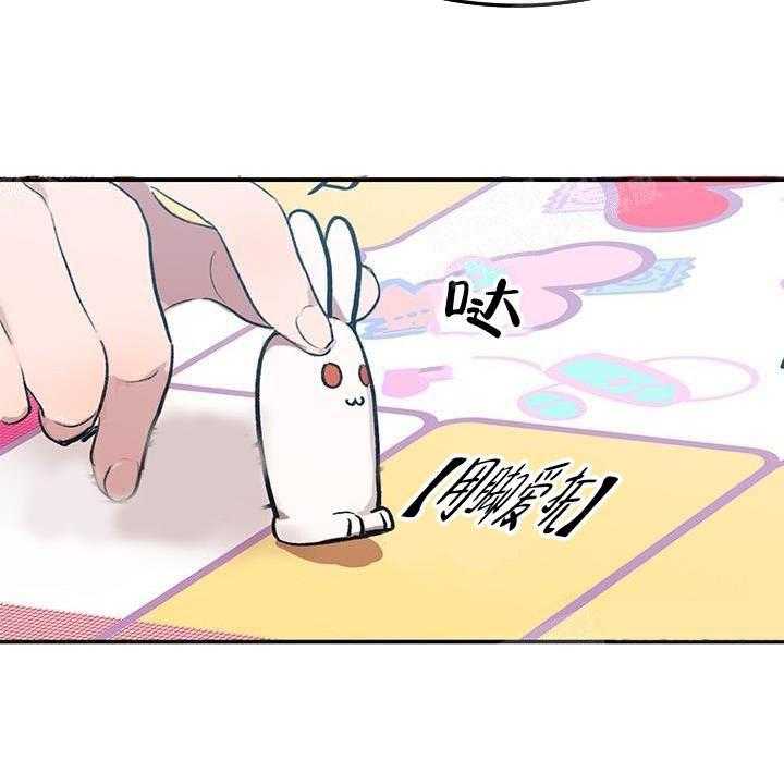 《突袭奇妙玩具》第20话 我的小兔子 第17页