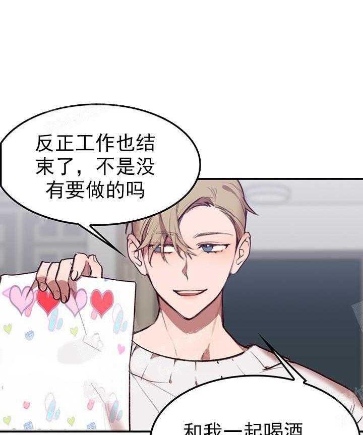 《突袭奇妙玩具》第20话 我的小兔子 第1页