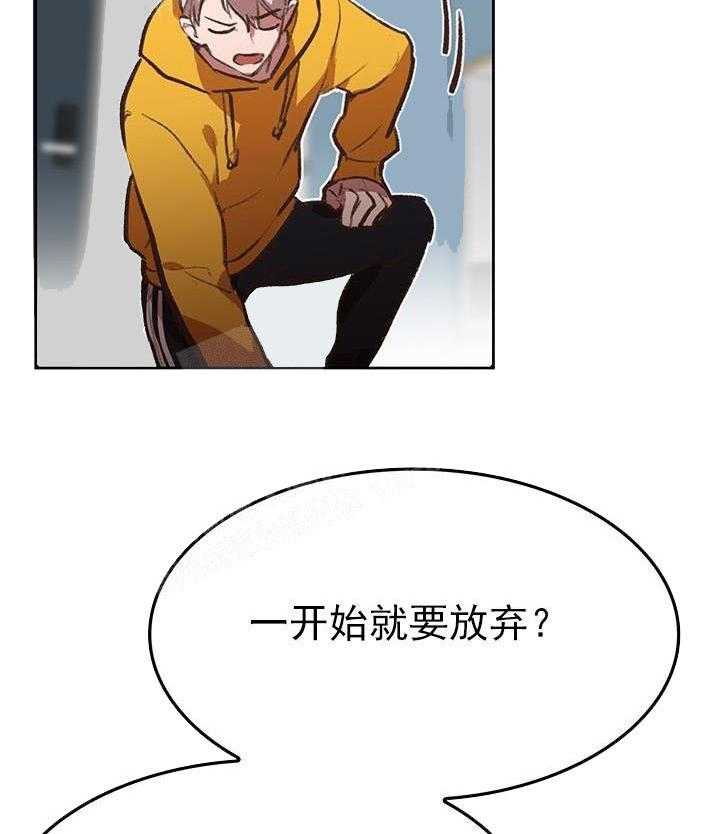 《突袭奇妙玩具》第20话 我的小兔子 第20页