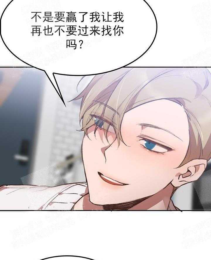 《突袭奇妙玩具》第20话 我的小兔子 第21页