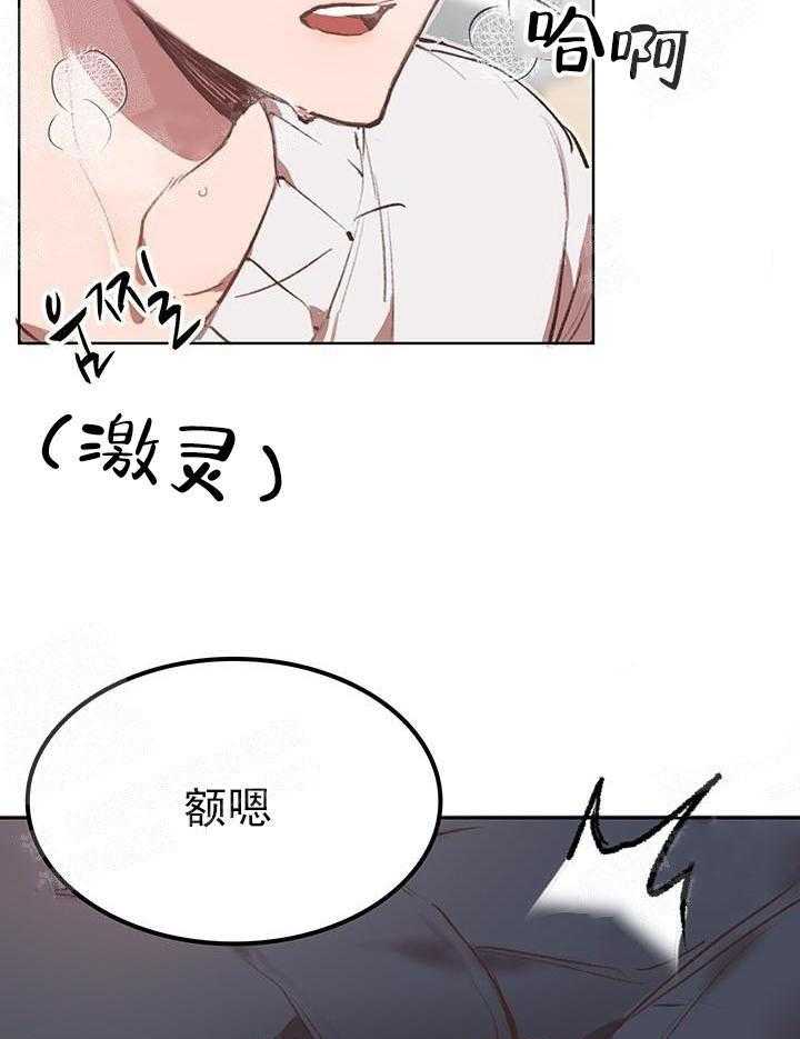 《突袭奇妙玩具》第20话 我的小兔子 第28页