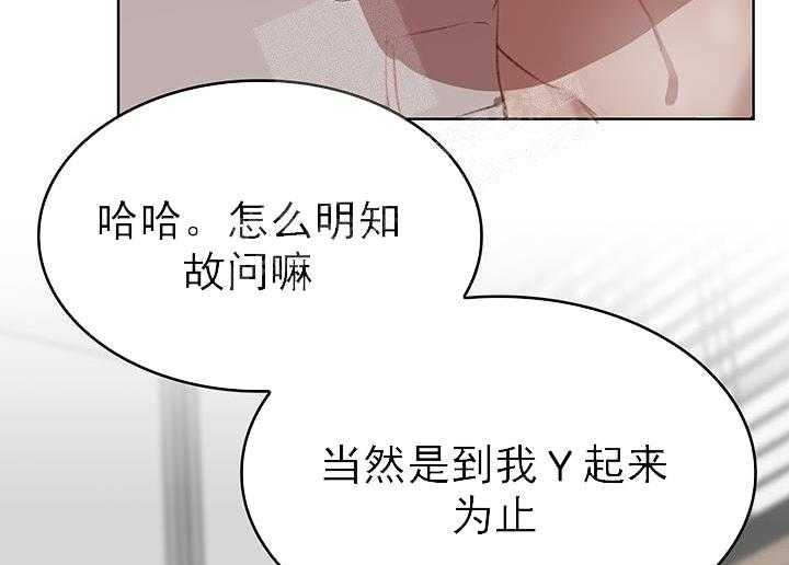 《突袭奇妙玩具》第20话 我的小兔子 第32页